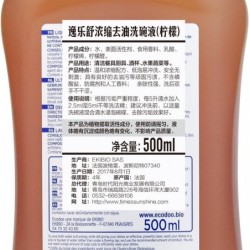 Ecodoo Dishwasher Degreaser Green Lemon 500ml 【OFFER】